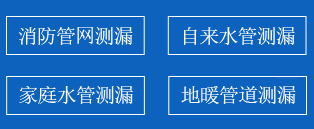 湘潭暗管漏水检测
