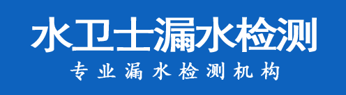 湘潭暗管漏水检测
