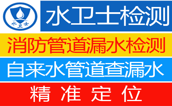 湘潭暗管漏水检测
